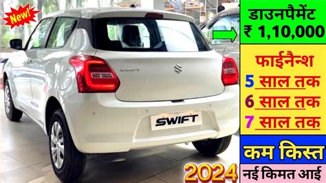 Maruti Swift 2024 Vxi Amt Model Price Maruti Swift Vxi Onroad Price