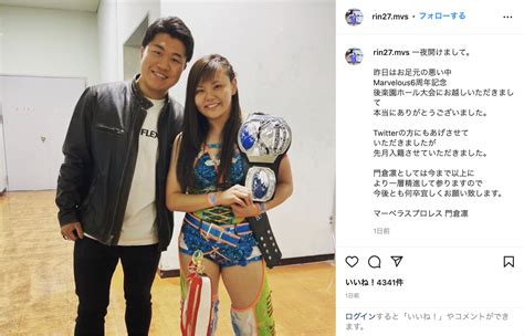 プロレスラー門倉凛、北斗晶の長男・健之介さんとの結婚を報告 「末永くお幸せに」「お似合い」の声 ガールズちゃんねる Girls