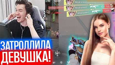 РЕЛАКСА ТРОЛЛИТ ДЕВУШКА В БЫСТРОЙ ИГРЕ | Нарезка со стрима Релакса #129 ...