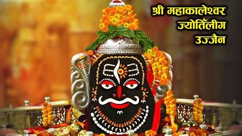 Mahakal Lok Ujjain श्रीकृष्ण से 9 पीढ़ी पूर्व हुई थी महाकाल मंदिर की