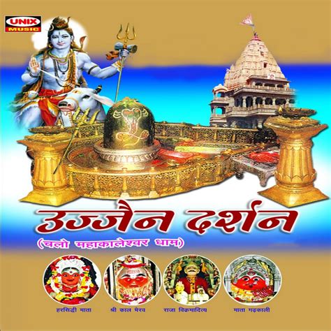 ‎ujjain Darshan Album By Rajesh Pawar Apple Music