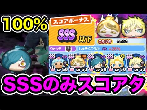 ぷにぷに スコアボーナス100 で何億だせるSSSランクのみでスコアアタック妖怪ウォッチぷにぷに 1657 魔球