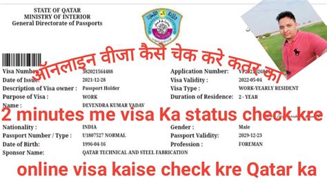 Visa Kaise Check Kre Online Mobile Se Visa Check Kre Gulf Country How To Check Visa Online