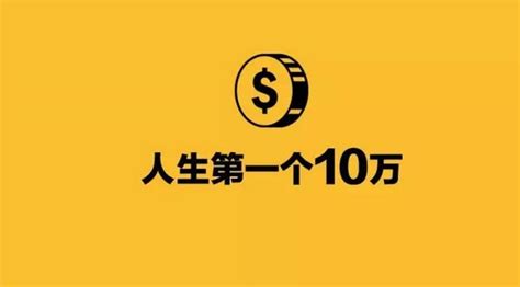 你负责貌美如花，我负责让你10万 ！ 知乎