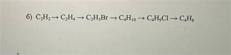Скласти рівняння реакції наступних перетворень Школьные Знания
