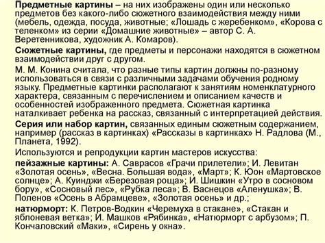 Обучение монологической речи по картинам - презентация онлайн