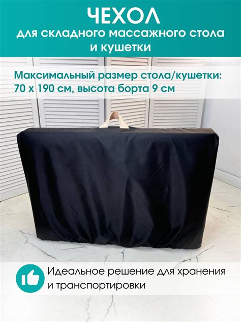 Массажная Кушетка Складная купить на OZON по низкой цене