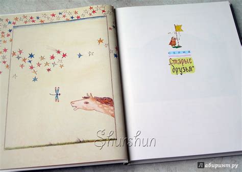 Книга: Хомячок на прогулке - Арсений Седугин. Купить книгу, читать ...