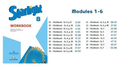 Starlight 8 класс. Workbook. Modules 1-6. Аудио CDs к рабочей тетради ...