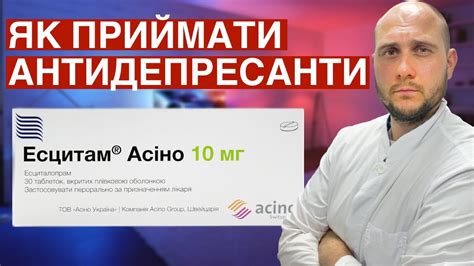 Як приймати антидепресанти. ПРАВИЛА ПРИЙОМУ АНТИДЕПРЕСАНТІВ - YouTube