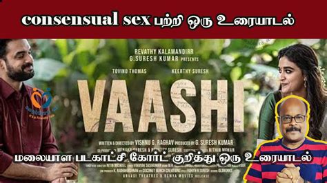 Vaashi Movie Court Scene About Consensual Sex Our View Kadhaippomvaa