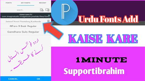 How To Add Urdu Jameel Noori Nastaleq Font In Pixellab Pixellab