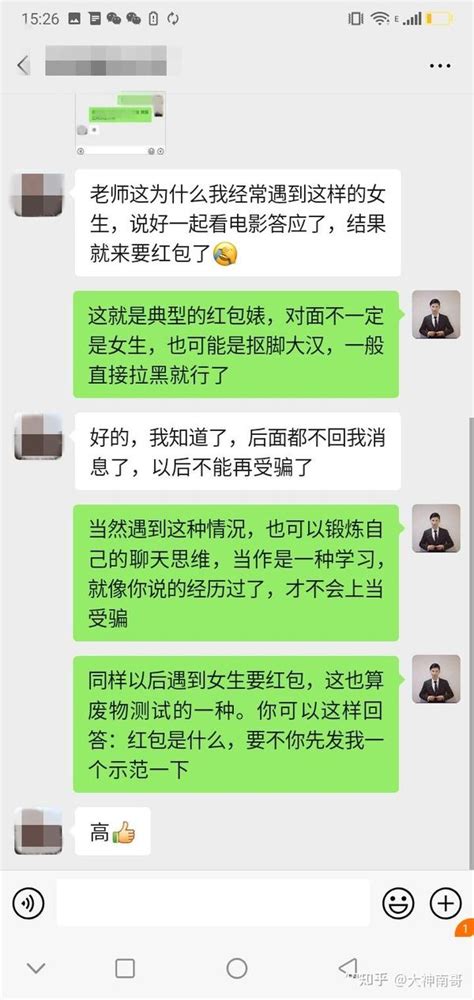 怎么和女生聊天找话题学会这三招就够了追女生必看 知乎