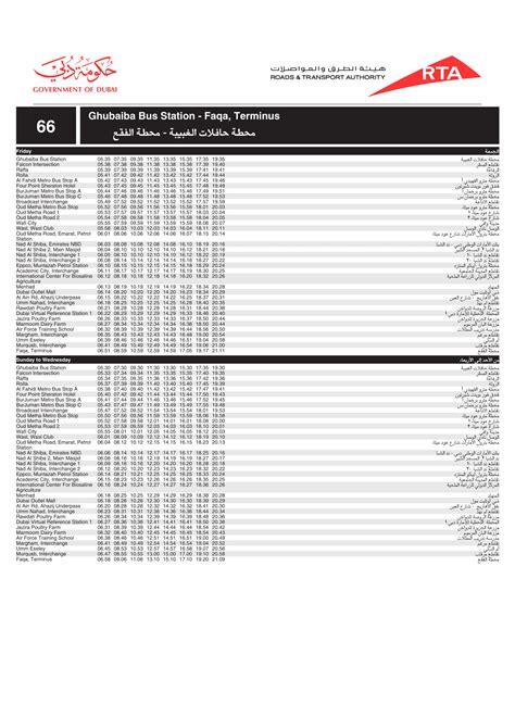 66 Bus Route In Dubai Time Schedule Stops And Maps Your Dubai Guide