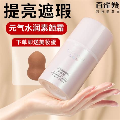 Pechoin No Makeup Cream Naked Makeup Lazy Face Cream Isolating