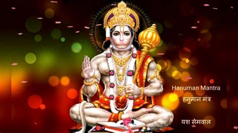 Om Shree Hanumate Namah Hanuman Mantra For Meditation Youtube