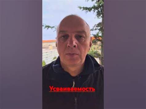 Усваиваемость - YouTube