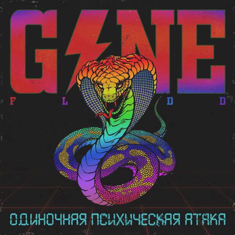 GONE Fludd Дело Case Lyrics Genius Lyrics