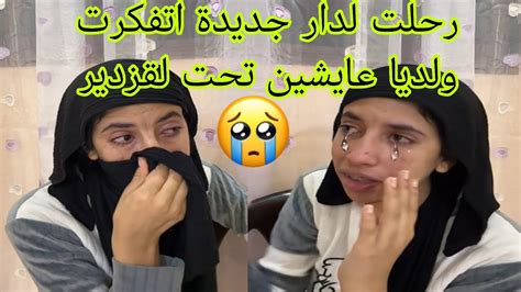 صرصورين قلبي عامر هادشي غير شوي من بزاف انا همي هوما عائلتي 😭مجيتش