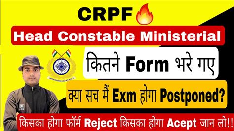 Crpf Hcm Total Form Crpf Hcm Asi Total Form Fillup Crpf Hcm