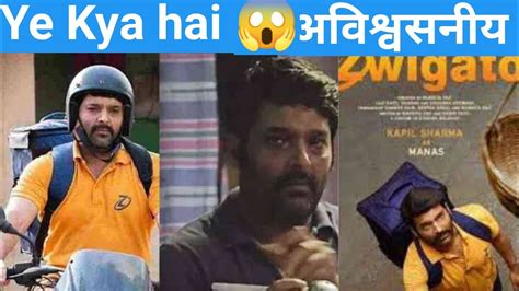 Zwigato Trailer Review Kapil Sharma Shahana Goswami Yfm Youtube