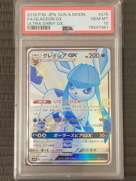 グレイシアgx Ssr【psa10】ポケモンカードゲーム おもちゃ・ホビー・グッズ 13650円 海外 で 買う Planetmedizincom