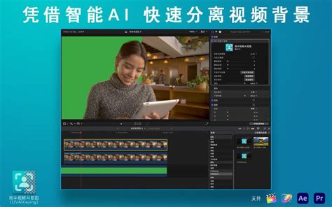 雨伞视频AI抠图 UVAIKeying 智能抠图一键视频抠图fcpx插件AEPR插件 雨伞素材库