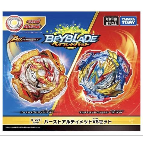 Ready Stock Takara Tomy Beyblade Burst BU B 205 Burst Ultimate VS Set