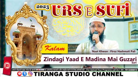 Urs E Sufi Zindagi Yaad E Madina Mai Guzari Sari Firoz