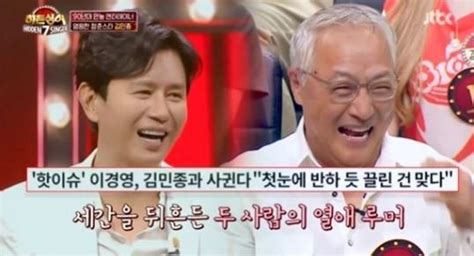 30년지기 이경영 김민종이 연인과 헤어진 게 내 탓 내가 이혼한 게 김민종 탓이라더라 네이트 뉴스