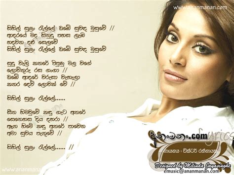 Sihil Sulan Ralle Obe Suwanda Musuwe Sinhala Song Lyrics Ananmananlk