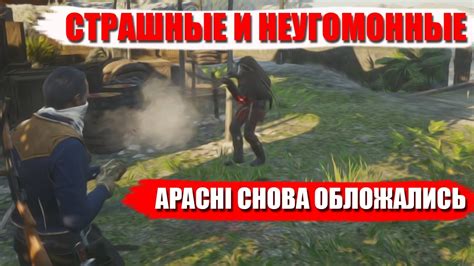 АПАЧИ СНОВА ПРОИГРАЛИ И УШЛИ С СПУЩЕННЫМИ ГОЛОВАМИ. - YouTube