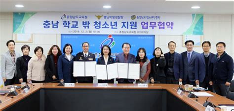 충남교육청 학교 밖 위기 청소년 보호·지원 첫걸음c뉴스041 충남지역 인터넷신문천안시 아산시 예산군 홍성군 당진시