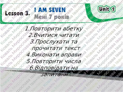 Урок-презентація, 2 клас, Губарєва | Презентація. Англійська мова