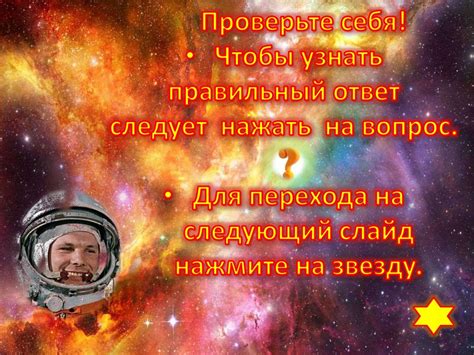 12 апреля – День космонавтики - презентация онлайн