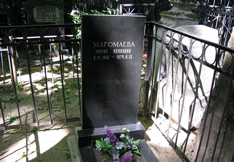Родственник знаменитости Магомаева Мария Ивановна 1906-1974 гг