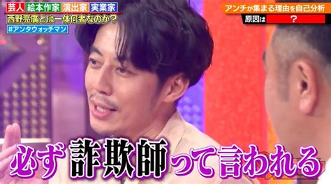 テレ朝post キンコン西野、アンチが集まるワケ。ノンスタ石田＆佐久間宣行が分析「エセ宗教感がある」