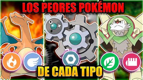 Los Peores PokÉmon De Cada Tipo Youtube