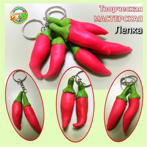Яркие брелоки из полимерной глины сделали ребята. Получилось ...
