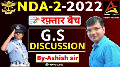 NDA Chemistry CLASS 02 NDA 3 BATCH FREE CLASSES Crack NDA 2022