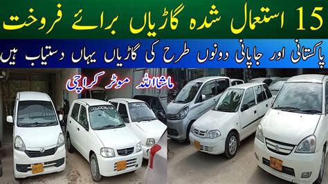 Sunday Car Bazar Se Sasti Gariyan Ab Mashallah Motors Par Used Cars