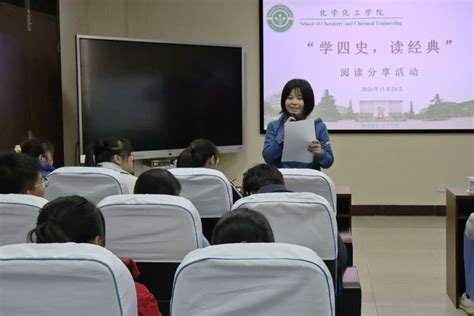 学史鉴往守初心，薪火相传担使命——我院举办“学四史，读经典”阅读分享活动