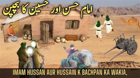 Hazrat Imam Hassan Aur Imam Hussain As Ka Bachpan Hazrat Muhammad Saw Ka Waqia Islamic Stories