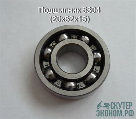 Подшипник 6001/2RS (12х28х8) » Скутерэконом