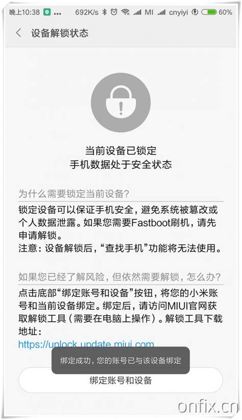 小米（mi） 红米（redmi）9a小米（mi） 红米（redmi）9a 手机bl解锁、加锁详细教程，以及解锁过程中可能遇到的问题刷机解锁