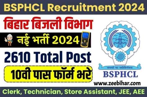 Bsphcl Vacancy 2024 Apply Online बिहार बिजली विभाग में निकली बंपर