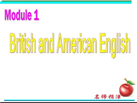 2016高考外研版英语复习课件：第二部分 模块复习 Book 5 Module 1word文档在线阅读与下载无忧文档