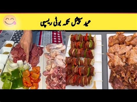 Beef Tikka Boti Recipe Eid Special Beef Bbq Restaurant Style Soft