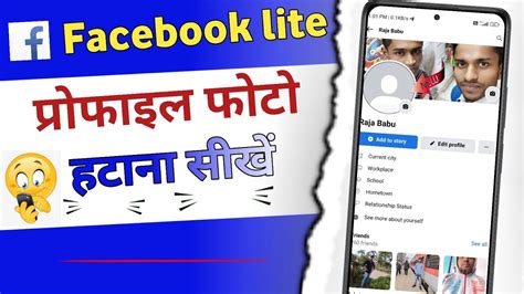 Facebook Lite Me Profile Photo Kaise Delete Karefacebook Lite Me