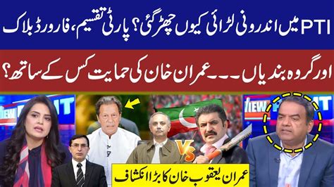 Forward Block And Groupings In Pti Big Blow For Imran Khan Imran